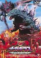 特典付DVD-BOX★ゴジラ2000/ゴジラ×メガギラス-G消滅作戦-★オルガ DVDラベル】ゴジラ×メガギラス G消滅作戦 (2000)平成ゴジラ